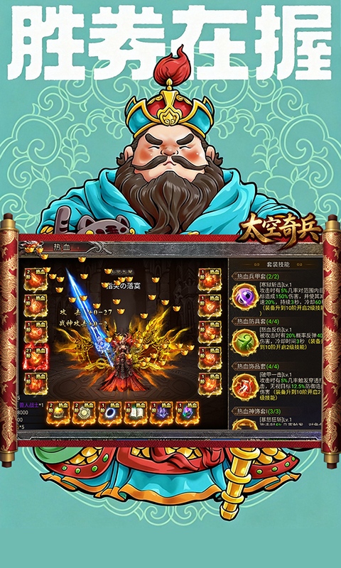 太空奇兵游戏截图4