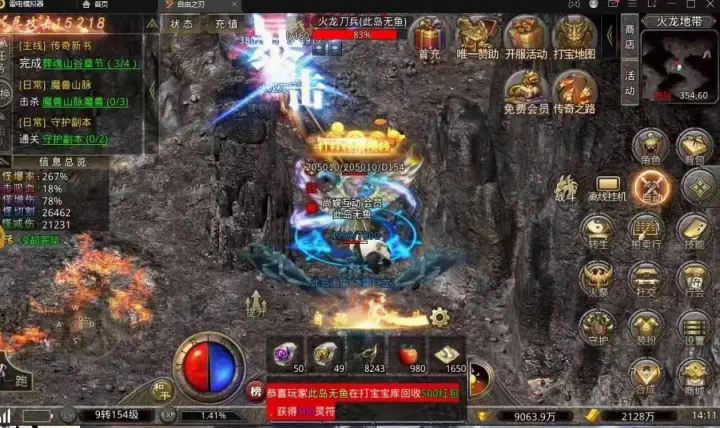 自由之刃·三游戏截图3