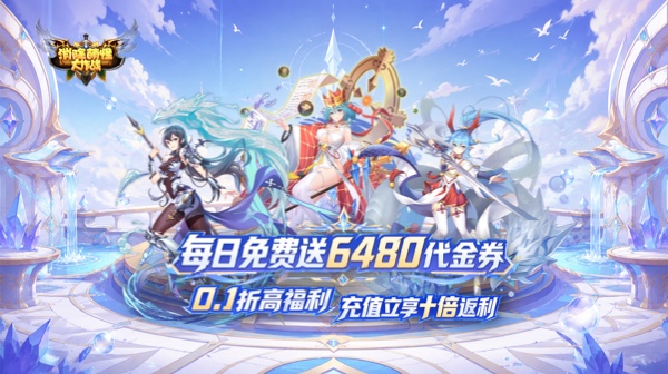 消除萌怪大作战游戏主视觉