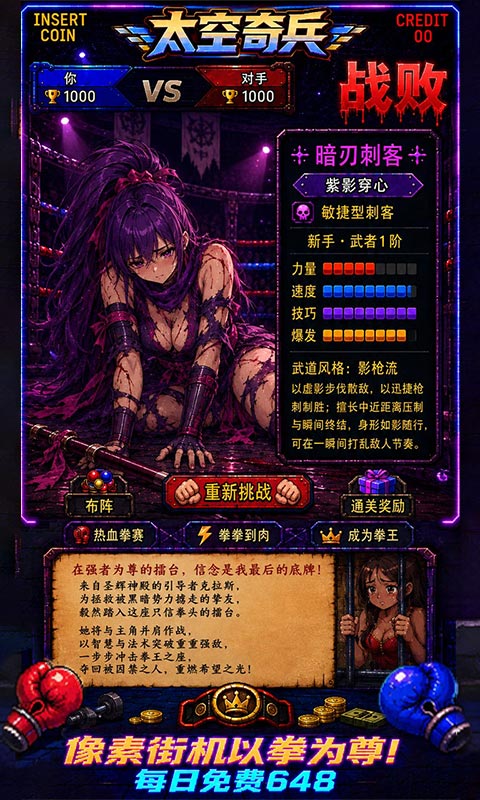 太空奇兵游戏截图3