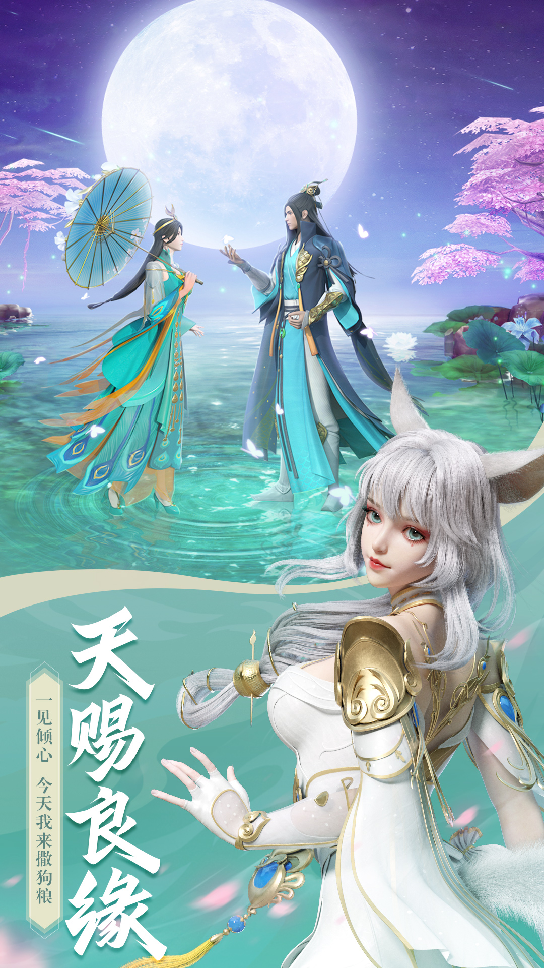 幻世九歌版本资料图片3