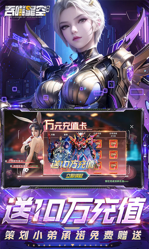 吞噬星空：黎明游戏截图2