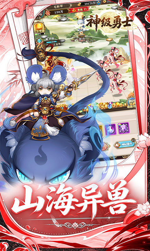 神级勇士游戏截图4