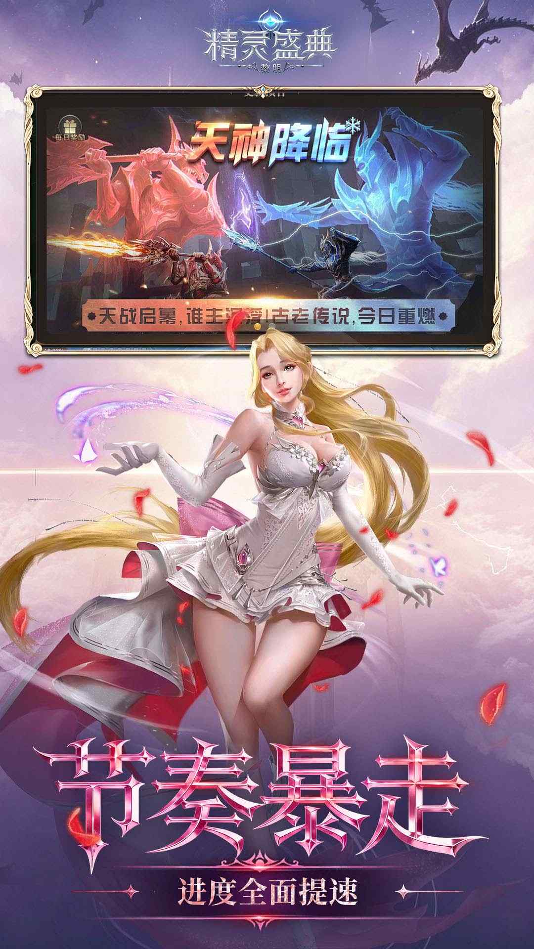 精灵盛典：黎明-内置1折版-专2资料图片4