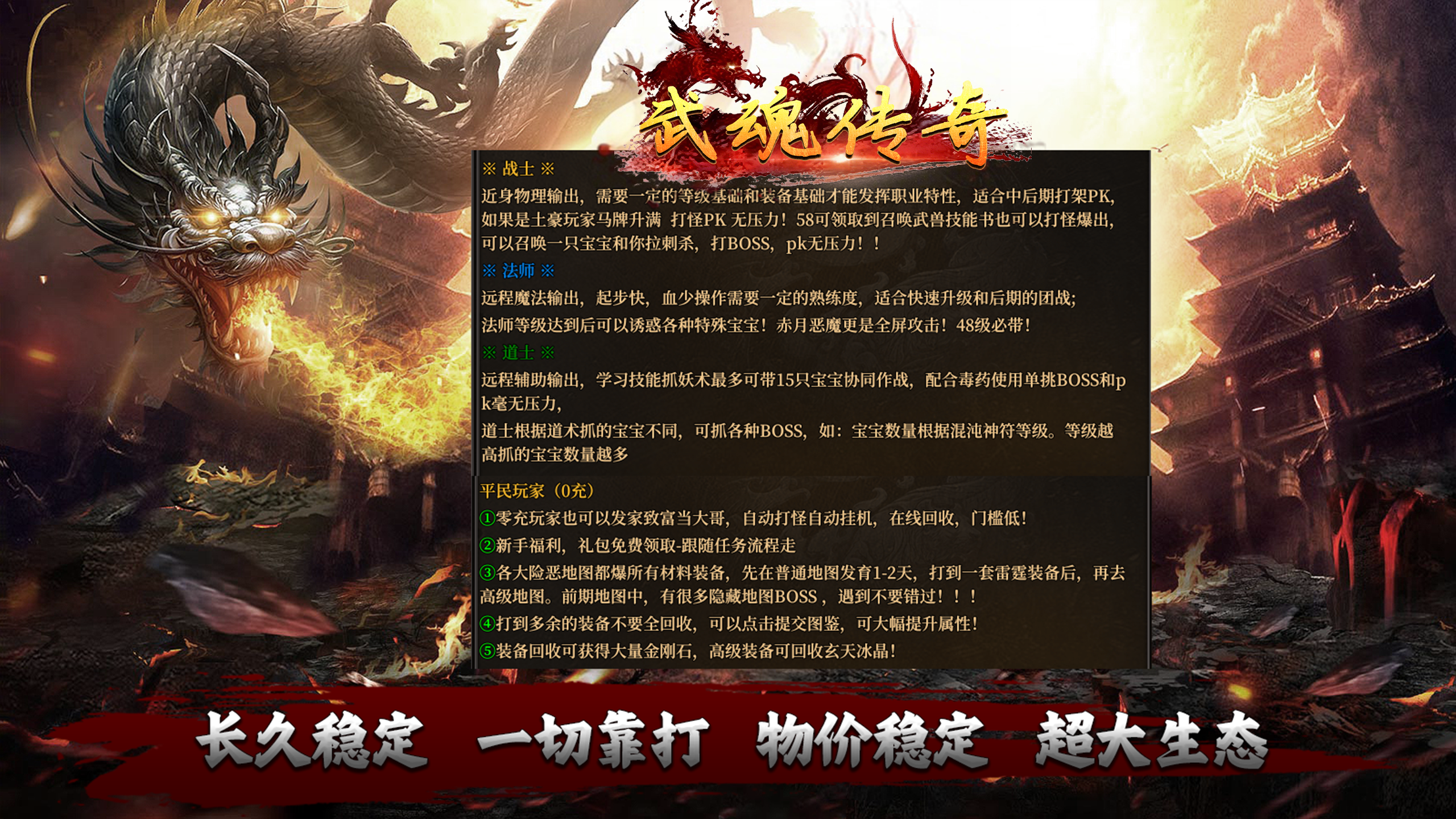 武魂传奇资料图片3
