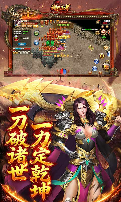 诸世王者游戏截图3