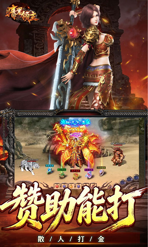 暗黑领主游戏截图4