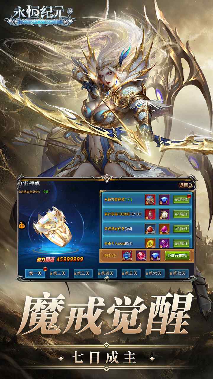 永恒纪元-2.5折魔戒版-专1资料图片3