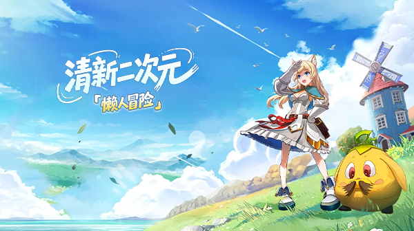 龙之战歌(1折免费版)游戏画面