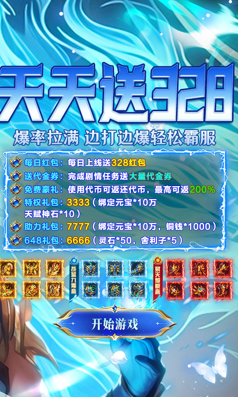 武林盛典游戏截图2