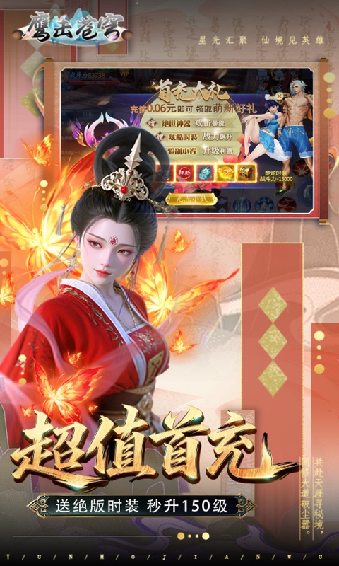 鹰击苍穹游戏截图5