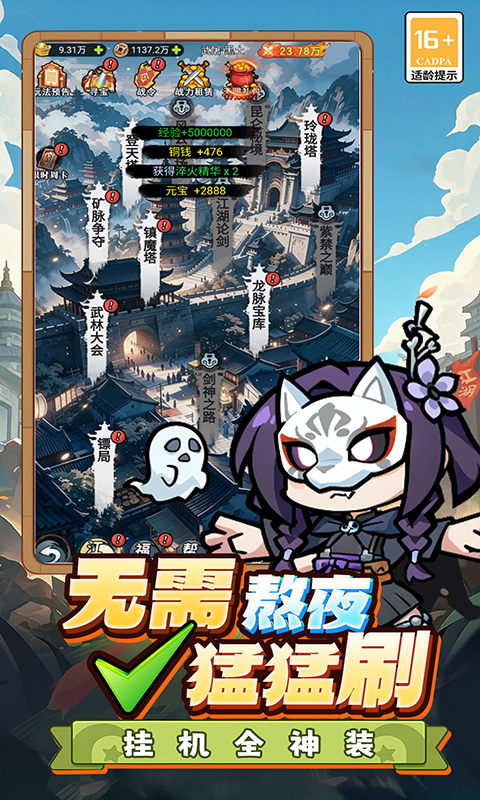 闯关专家游戏截图3