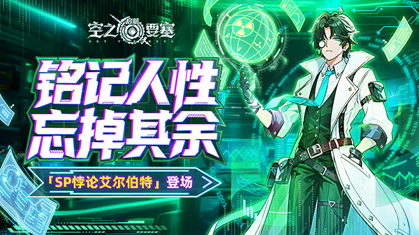 空之要塞：启航游戏主视觉