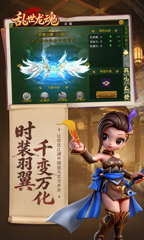 乱世龙魂游戏截图4