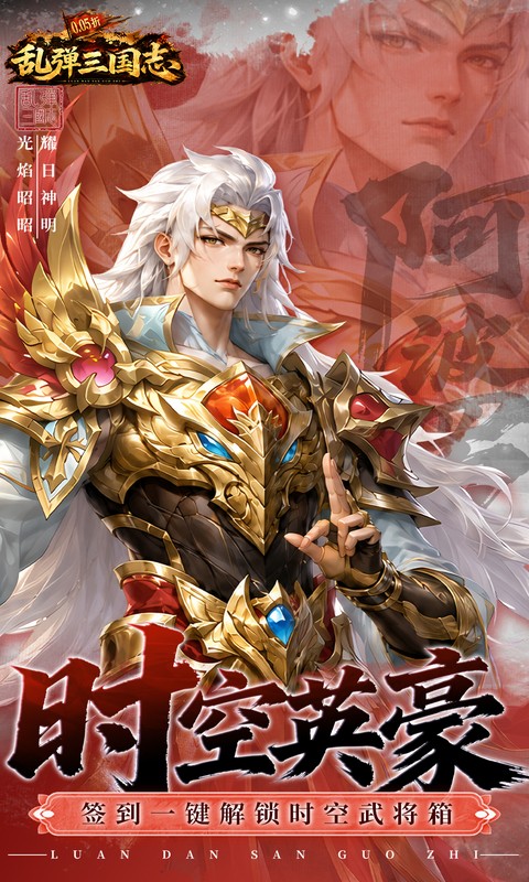 乱弹三国志游戏截图4