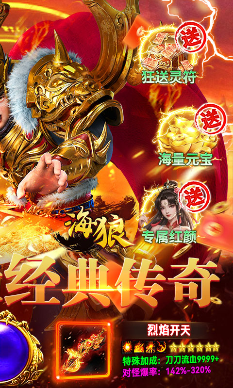 海狼游戏截图2
