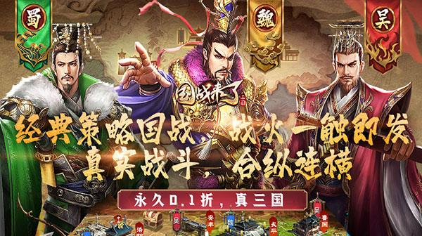 国战来了游戏主视觉