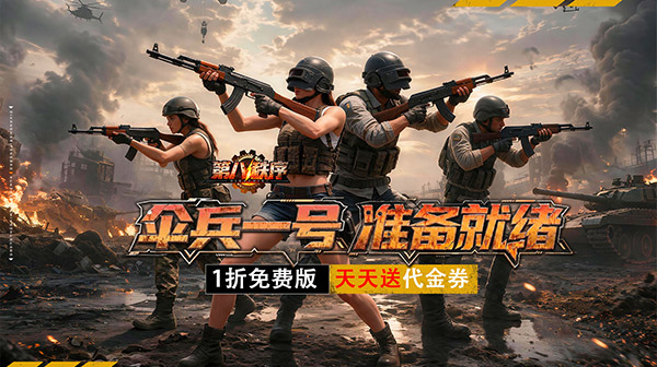 第八秩序(1折免费版)游戏画面