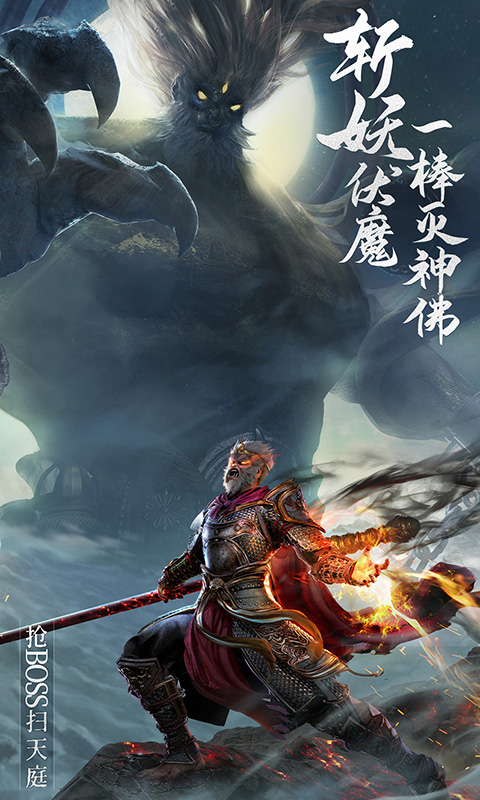 绝世仙王游戏截图4