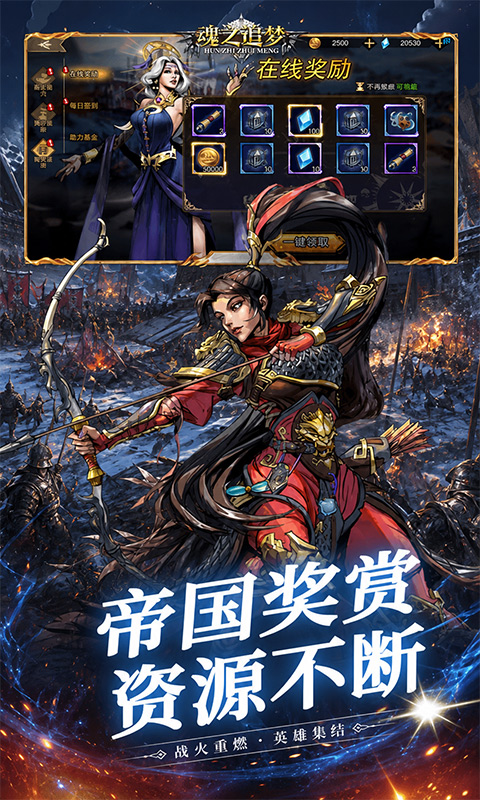 魂之追梦游戏截图4