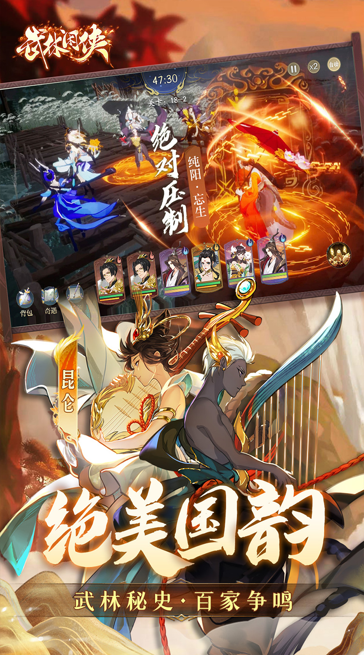 武林闲侠版本资料图片4