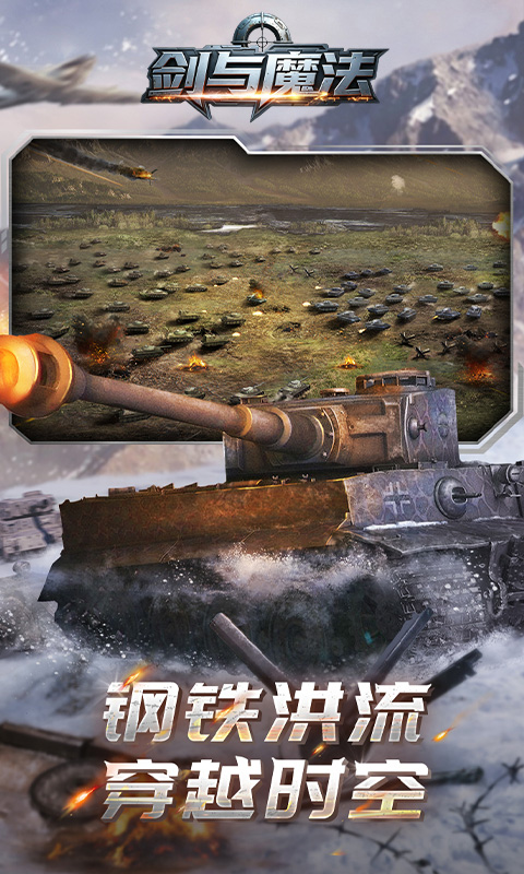 剑与魔法游戏截图5