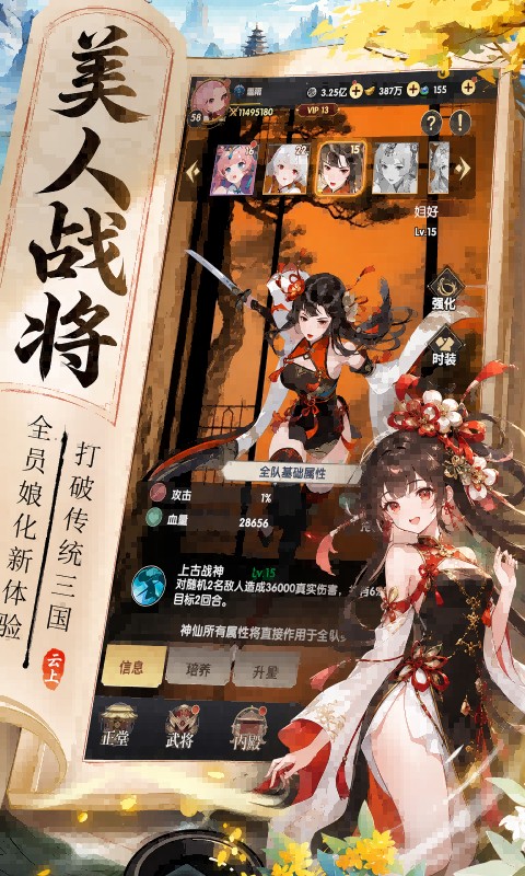 云上征途游戏截图3