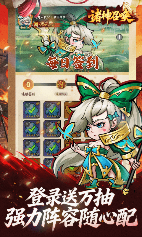 诸神召唤游戏截图3