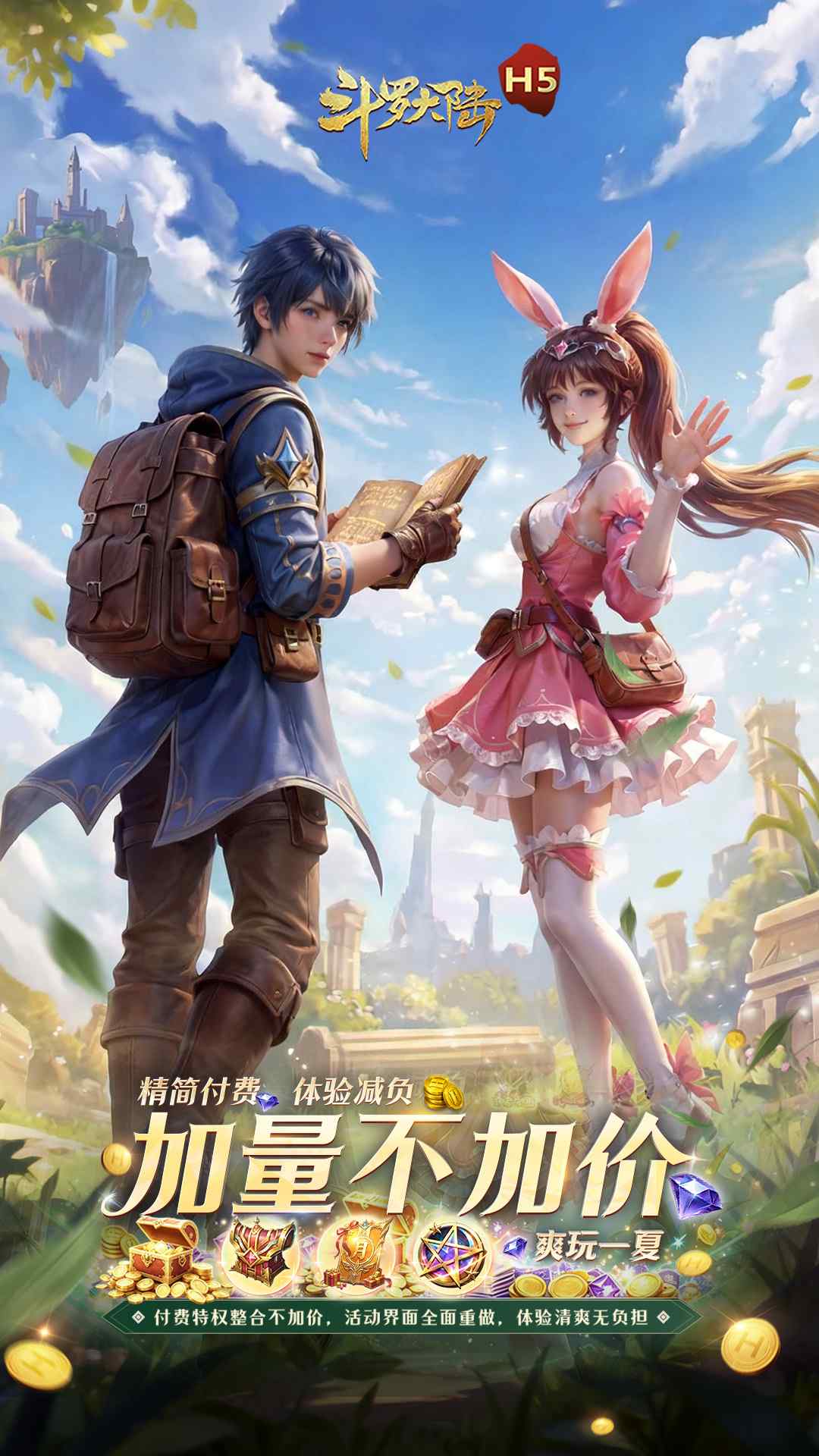 斗罗大陆H5-青春版-专3资料图片5