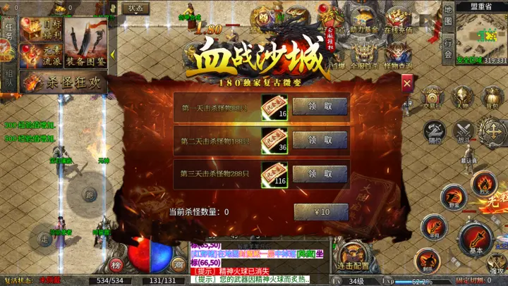 血战沙城游戏截图3
