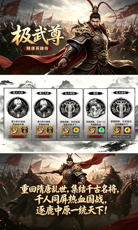 极武尊游戏截图1