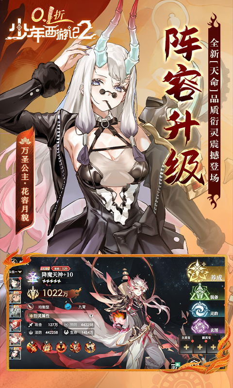 少年西游记2游戏截图3