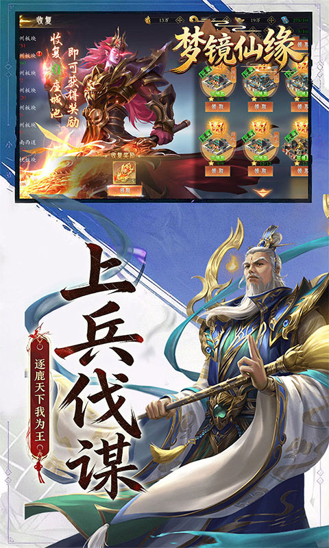 梦镜仙缘游戏截图5