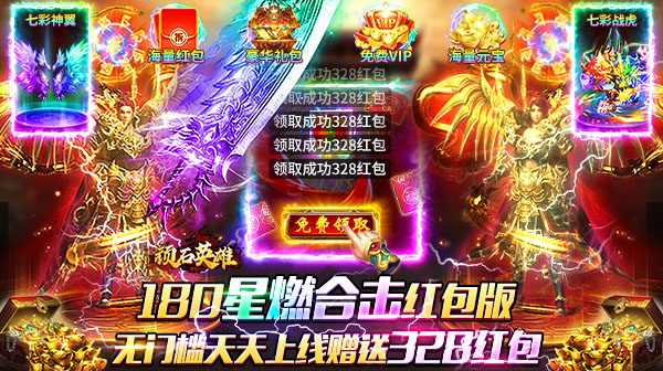 顽石英雄游戏主视觉