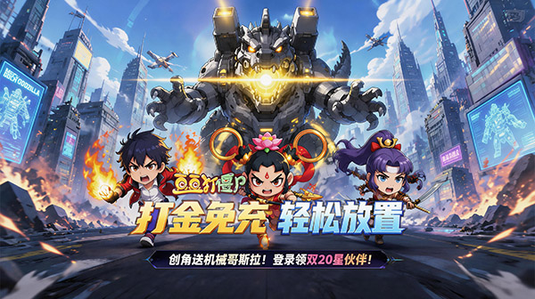 豆豆打僵尸游戏主视觉