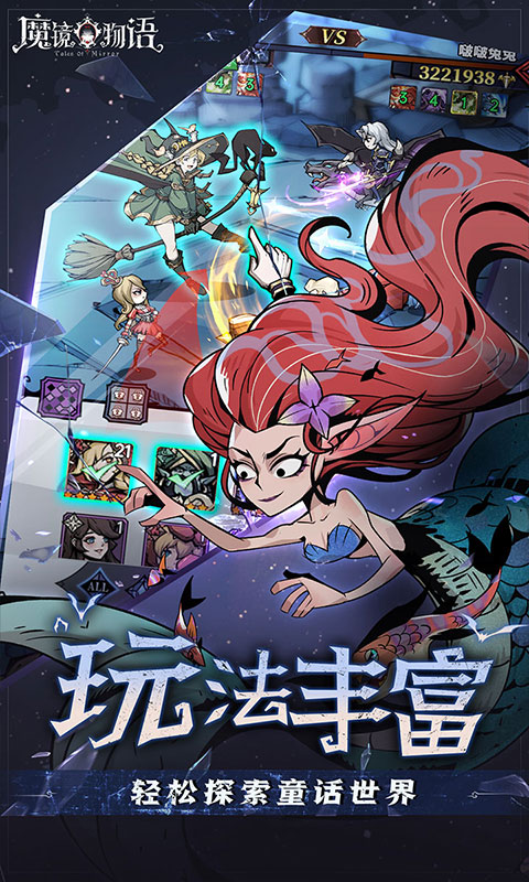 魔镜物语游戏截图4