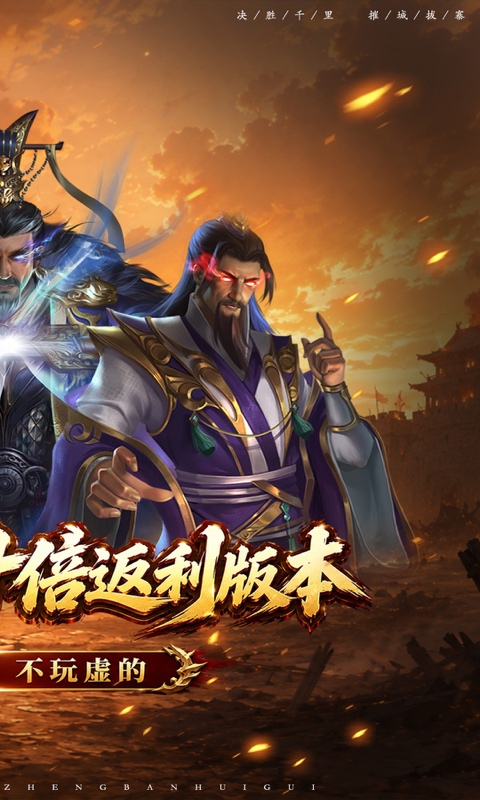 无双魏蜀吴游戏截图2