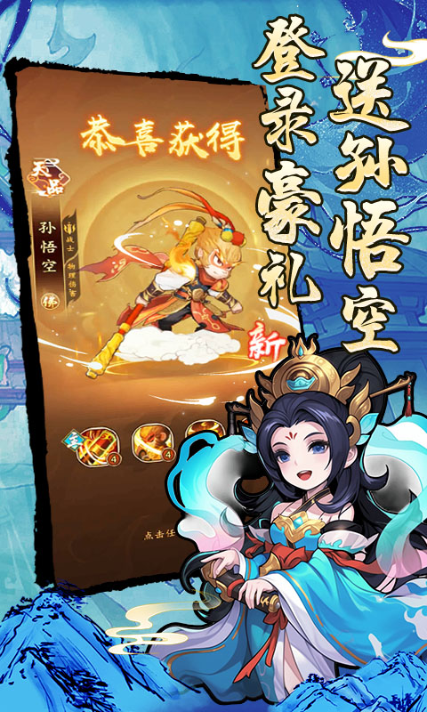 妖游记游戏截图5
