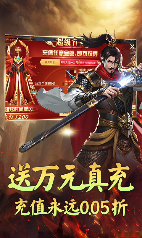 斗破神游戏截图5