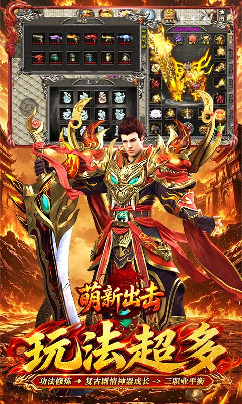 萌新出击游戏截图5