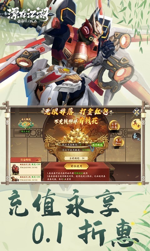漂在江湖游戏截图4