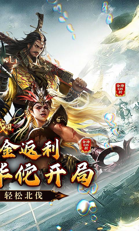 大战国游戏截图2