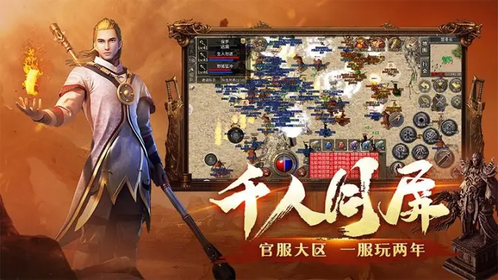 火龙福利版游戏截图2
