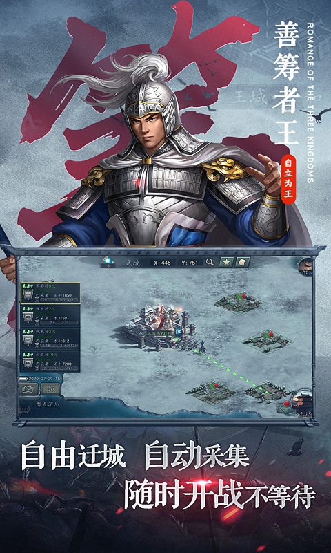 三国志2017游戏截图1