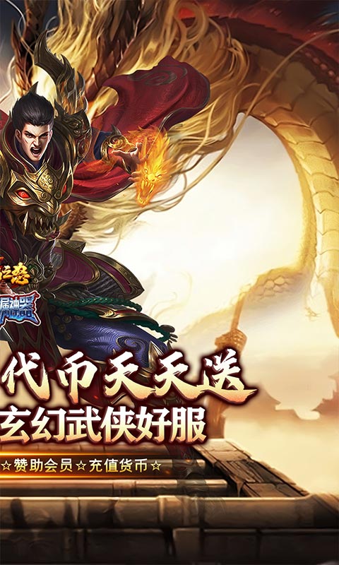 烈焰之怒游戏截图2