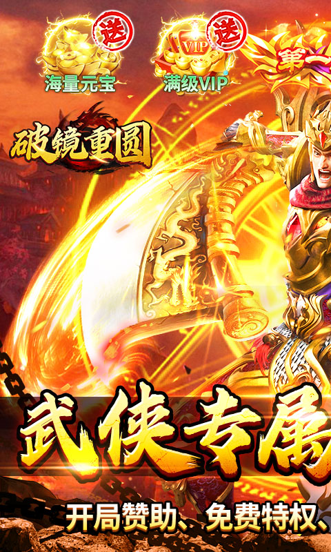 破镜重圆游戏截图1