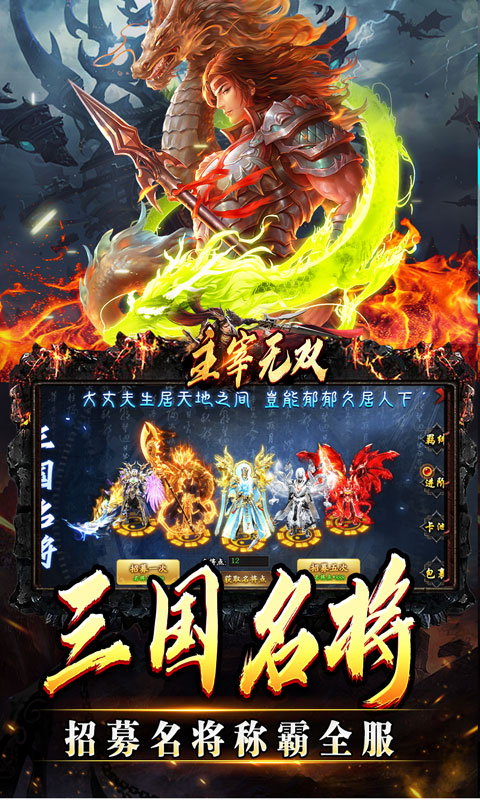 主宰无双游戏截图3