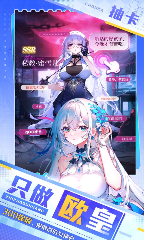 命运圣契游戏截图2