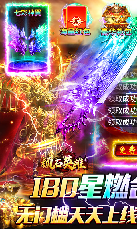 顽石英雄游戏截图1