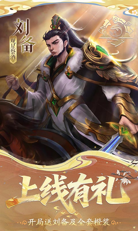 小浣熊神兵列传游戏截图3